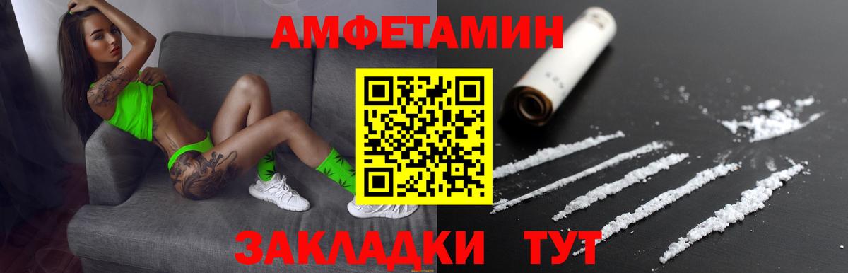 Луга  АМФЕТАМИН 97%  Вход с VPN 