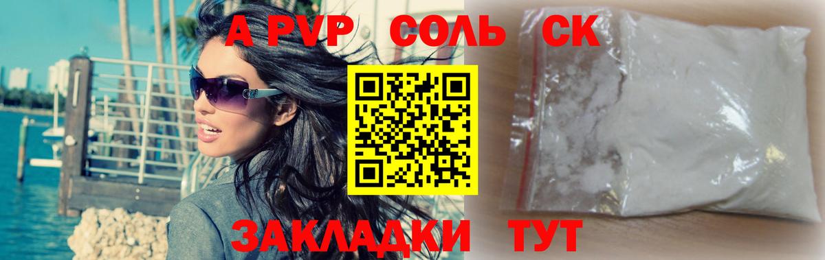 Alpha PVP кристаллы Луга