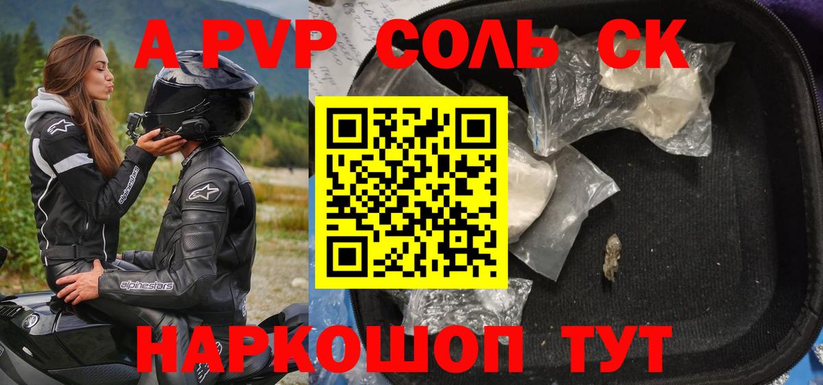 A PVP Соль  дарнет шоп  Вход с VPN  Луга  Alpha-PVP крисы CK 