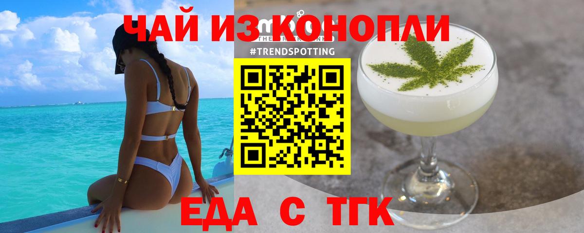 Луга  Cannafood марихуана  Вход с VPN 