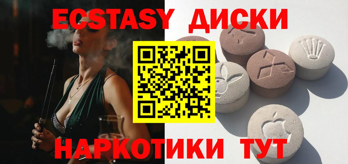 Ecstasy 280 MDMA Луга