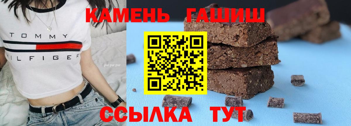 Луга  ГАШ Ice-O-Lator  Вход с VPN  ГАШ гашик 