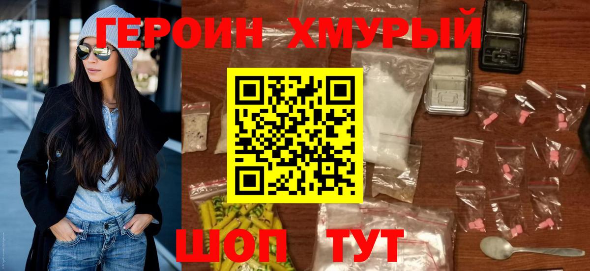 Героин Афган Луга