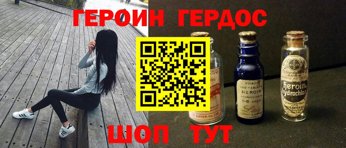 ГЕРОИН Heroin  Вход с VPN  Луга 