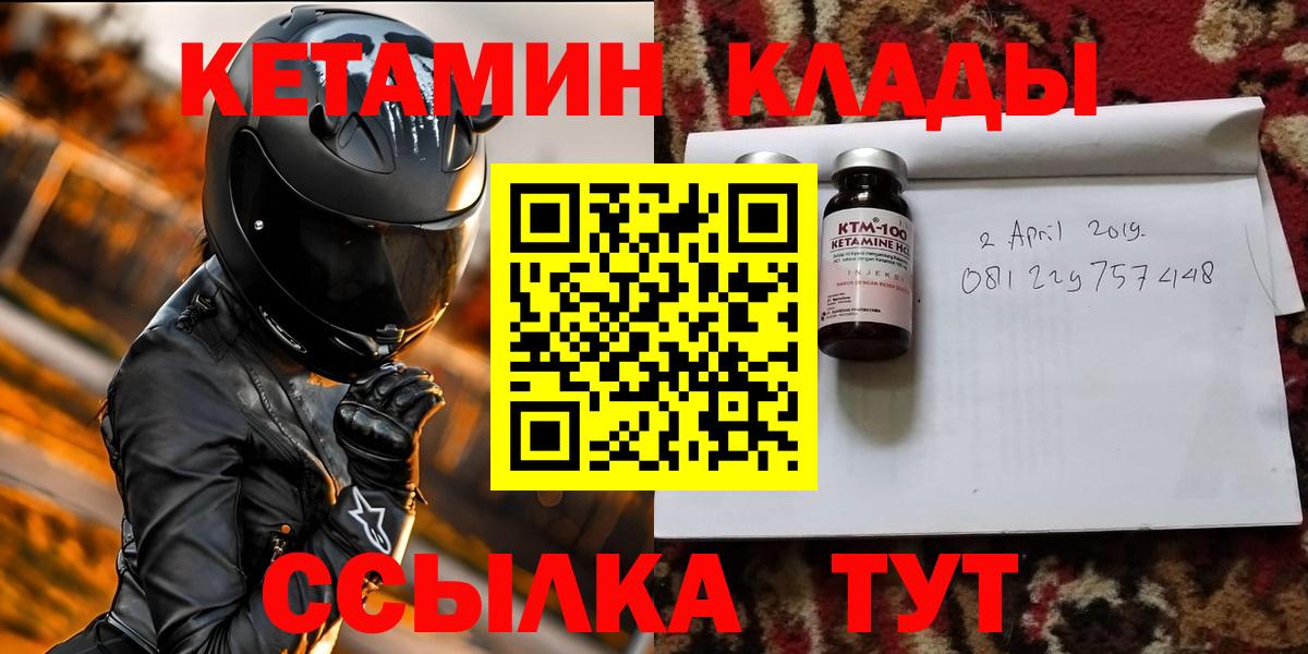 Кетамин ketamine  Вход с VPN  Кетамин VHQ  Луга 