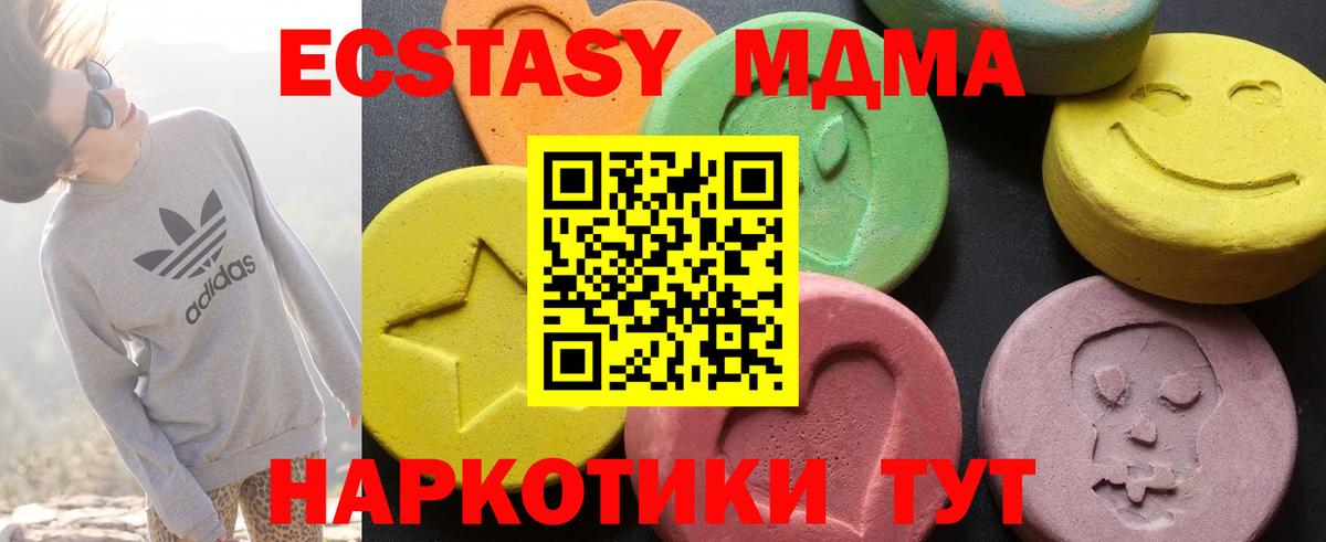 MDMA кристаллы  MDMA  Вход с VPN  Луга  MDMA кристаллы 