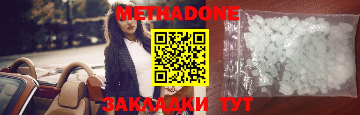 Метадон белоснежный Луга