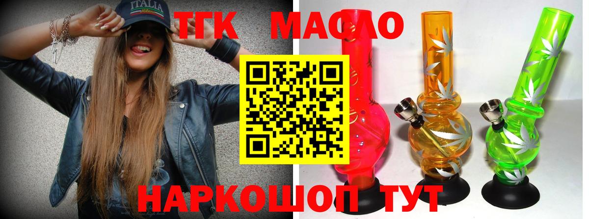 Луга  ТГК вейп  цена   Вход с VPN 
