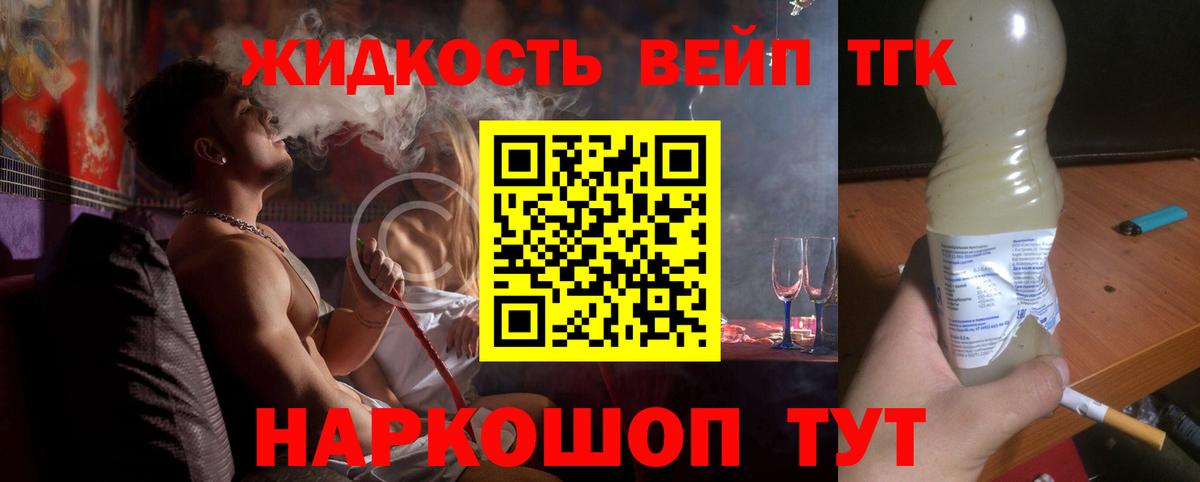 Дистиллят ТГК концентрат Луга